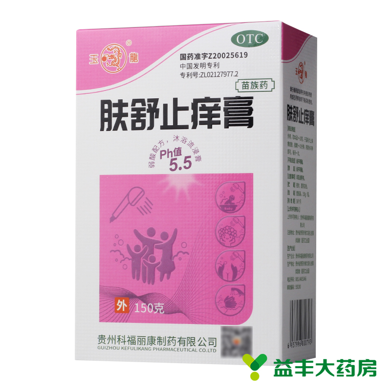 玉龙 肤舒止痒膏150g/盒 清热燥湿养血止痒血热皮肤瘙痒症外用药