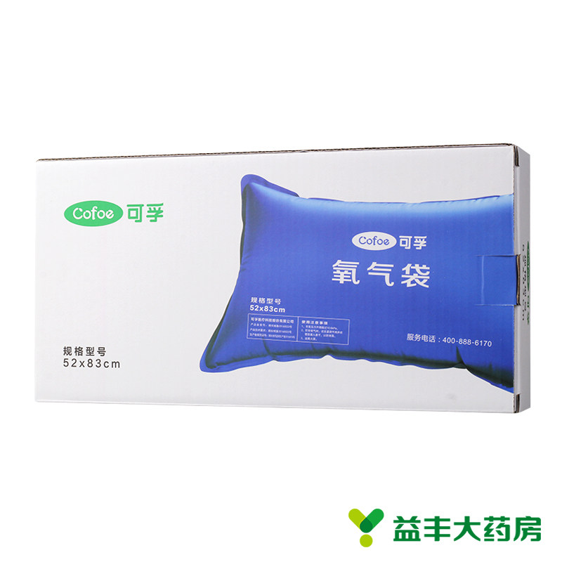 可孚 医用氧气袋 52*83cm