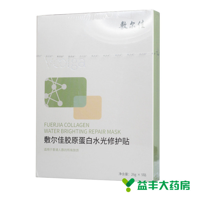 敷尔佳 胶原蛋白水光修护贴 5片装使用感如何?