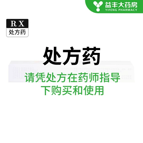 施慧达 Пинчжэнь сульфоновая кислота плоская таблетка 2,5 мг*14 таблеток/коробка