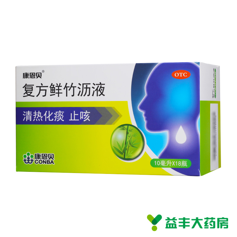 【康恩贝】复方鲜竹沥液10ml*18瓶/盒