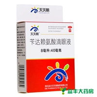 Thuốc nhỏ mắt Bai Bai benzylalline lysine 8ml thuốc nhỏ mắt đục thủy tinh thể sớm Sapu Aisi - Thuốc nhỏ mắt nanodrops eyes