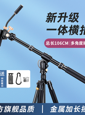 轻装时代YT03相机俯拍支架三脚架延长杆单反手机摄影一体横拍杆垂直180度摇臂高机位拍摄美食视频延伸杆配件