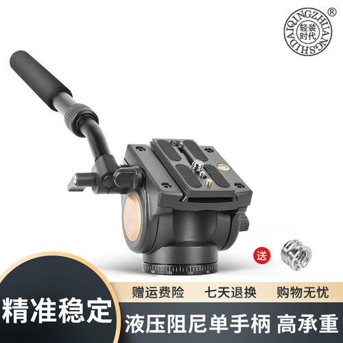 轻装时代单反相机液压阻尼云台