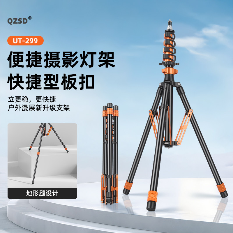 轻装时代UT299便携摄影灯架补光灯闪光灯反折灯架户外直播影棚拍摄打灯通用支架专业铝合金三角架
