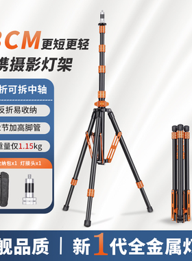 轻装时代UT288摄影灯架反折叠补光灯优塔斯联名便携三脚架灯架直播影棚外拍闪光灯通用支架专业铝合金三角架