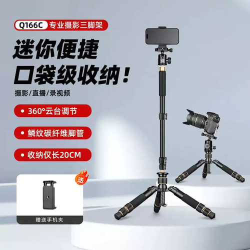 轻装时代迷你便携相机三脚架