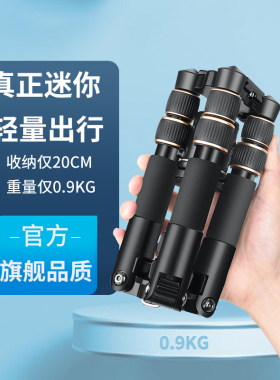 轻装时代Q168迷你三脚架单反微单相机便携桌面摄影摄像支撑架手机自拍直播短视频延长杆旅行爬楼小三角架云台