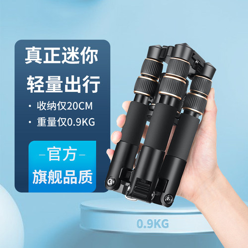 轻装时代迷你便携相机三脚架