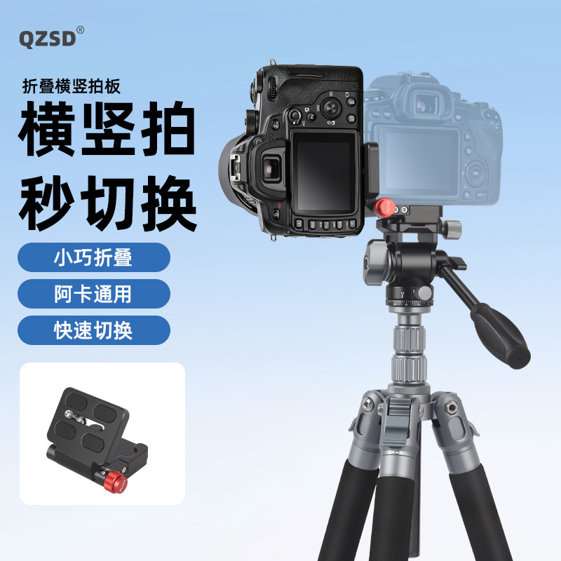 轻装时代K-03折叠竖拍板