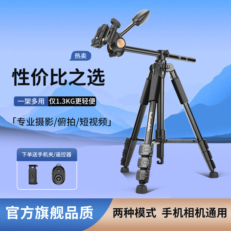 轻装时代Q112H单反三脚架相机俯拍支架便携微单手机自拍摄影摄像横竖拍垂直拍照短视频直播旅行三角架云台