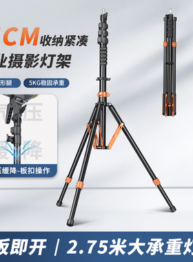 轻装时代UT328气压便携灯架摄影补光灯反折叠灯架2.75米户外室内影棚拍摄专业闪光灯支架直播视频顶光三脚架