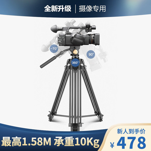 q880专业液压阻尼婚庆三脚架云台