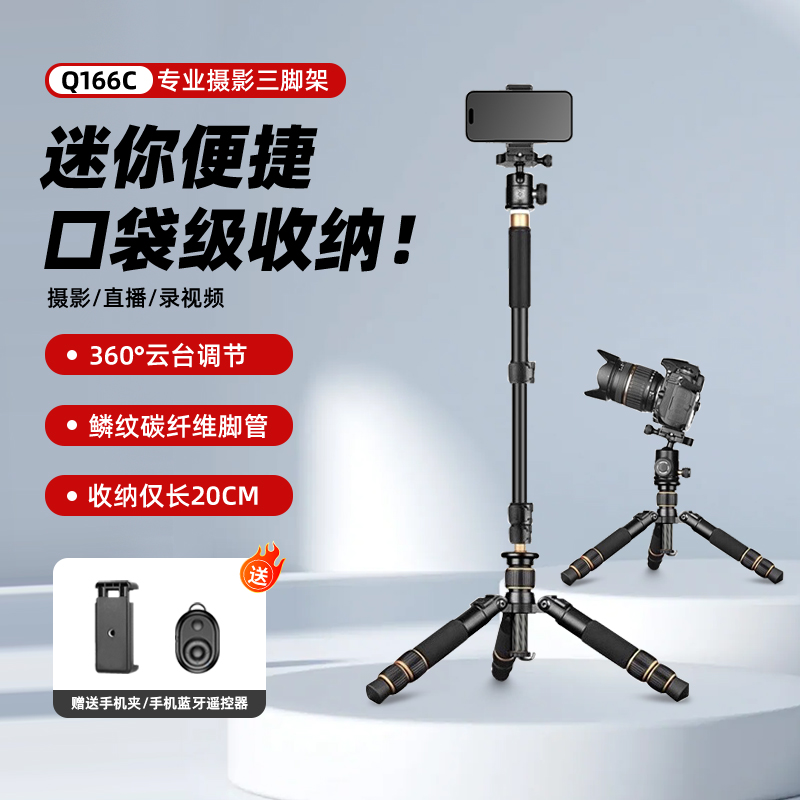 轻装时代迷你便携相机三脚架摄影