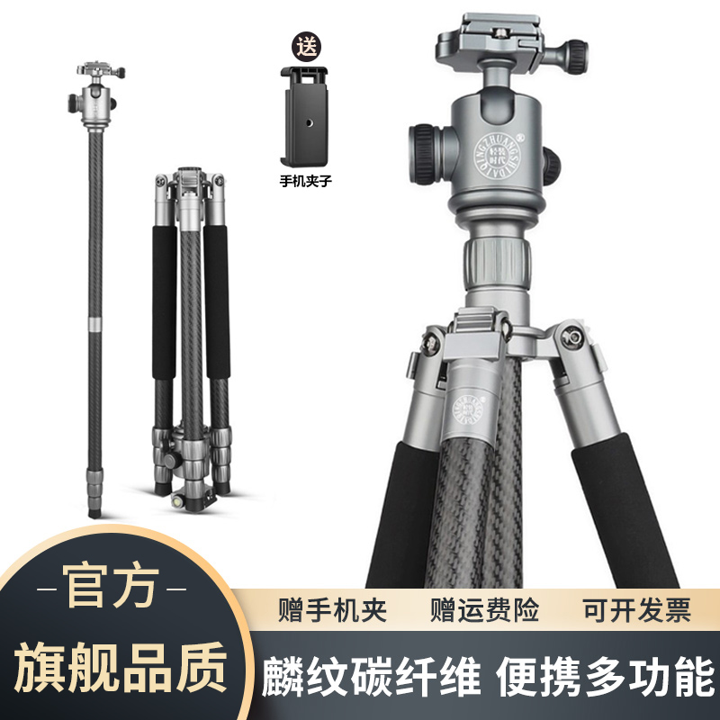 轻装时代Q868C碳纤维三脚架单反相机超轻便携旅行微单专业摄影摄