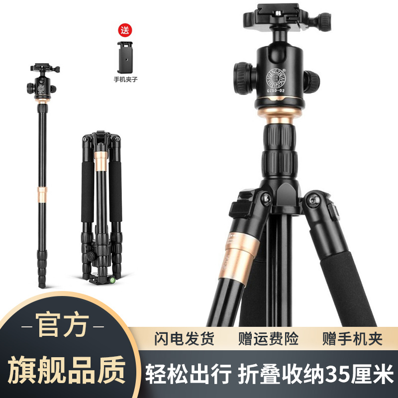 轻装时代q666旅游微单相机支架
