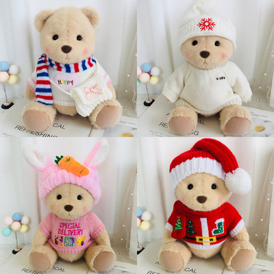 中号30cm莉娜小熊毛衣针织衫熊公仔毛线衣毛绒玩具熊圣诞衣服套装