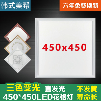 led平板灯铝扣板450X450集成吊顶灯客厅书房嵌入式LED平板灯45X45