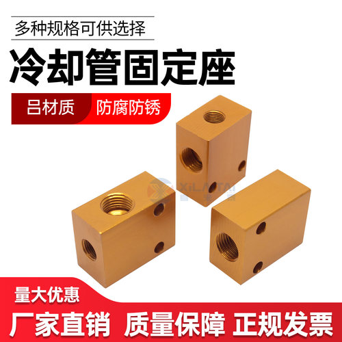 金属方形安装固定分流铝块冷却管