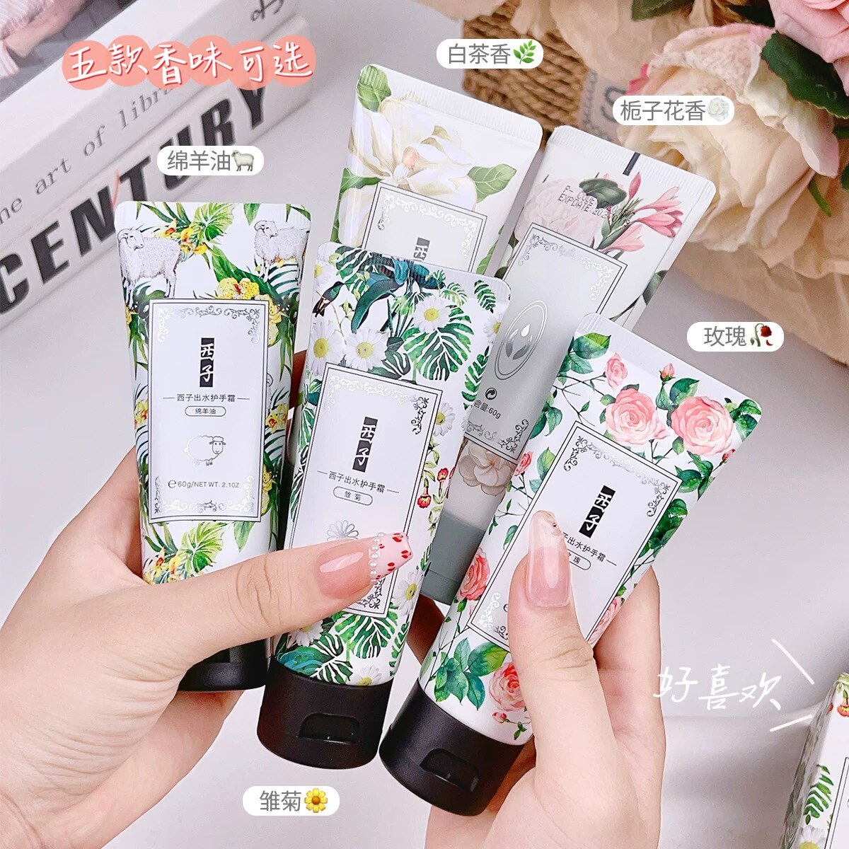 西子出水保湿护手霜60g