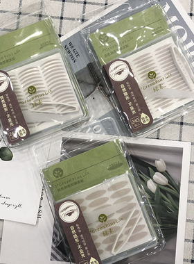 绿素网格纹双眼皮贴隐形持久肤色不反光橄榄型自然无痕肿眼泡内双