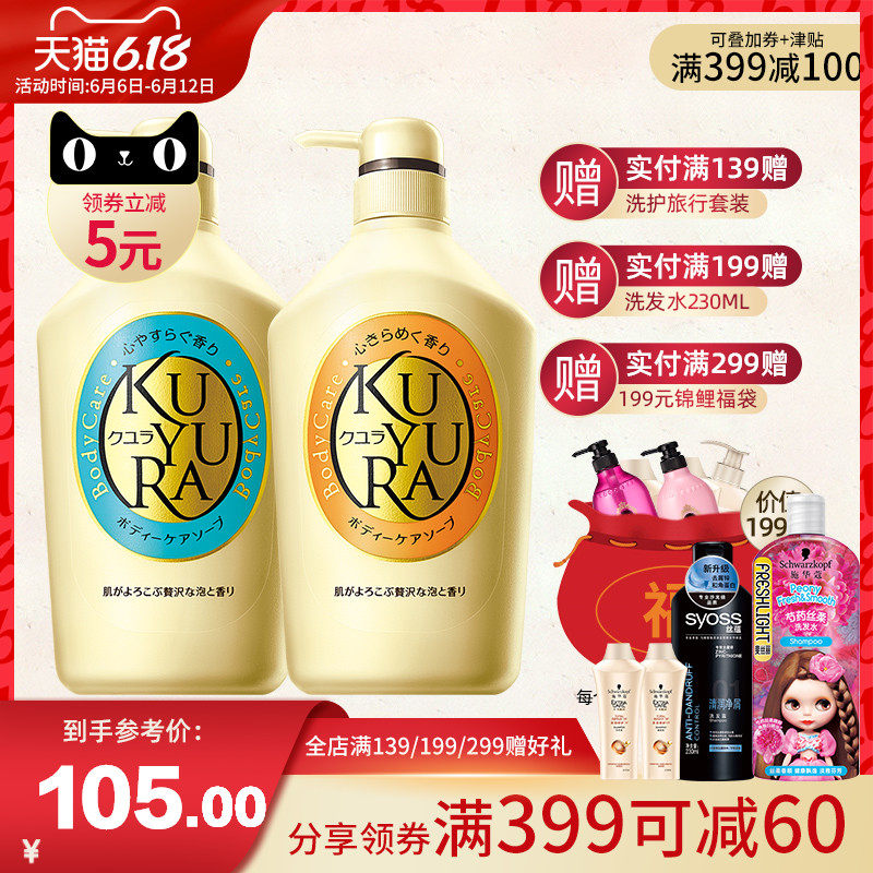 日本进口 资生堂可悠然美肌沐浴露家庭装沐浴乳持续留香男女2瓶装