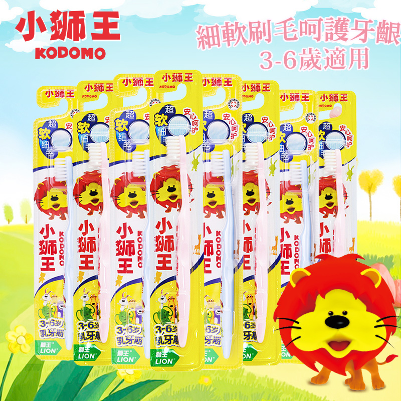 LION/ʨÍõ СʨÍõÑÀË¢ÑÀ¸à¶ùͯÈíë3-6Ëê8֧װϸëÇå½à»¤³Ý»¤ö¸