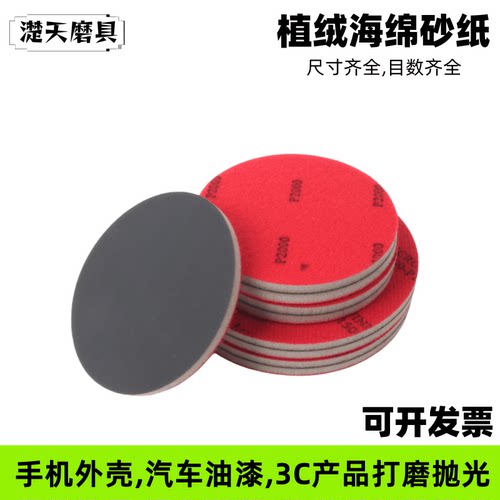 植绒打磨圆形抛光砂纸片濋天磨具