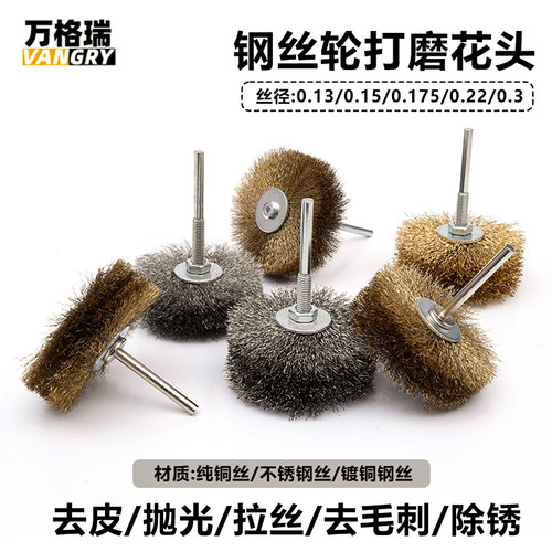 除锈打磨万格瑞钢丝轮