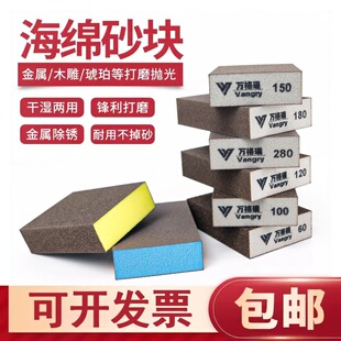 墙面打磨海绵砂块砂纸美缝木门线条木工工艺品模型油漆抛光砂砖