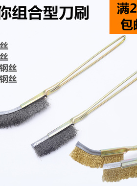包邮钢丝刷铜丝刀刷不锈钢丝刷清洁除金属锈刷尼龙丝刷迷你铁刷子