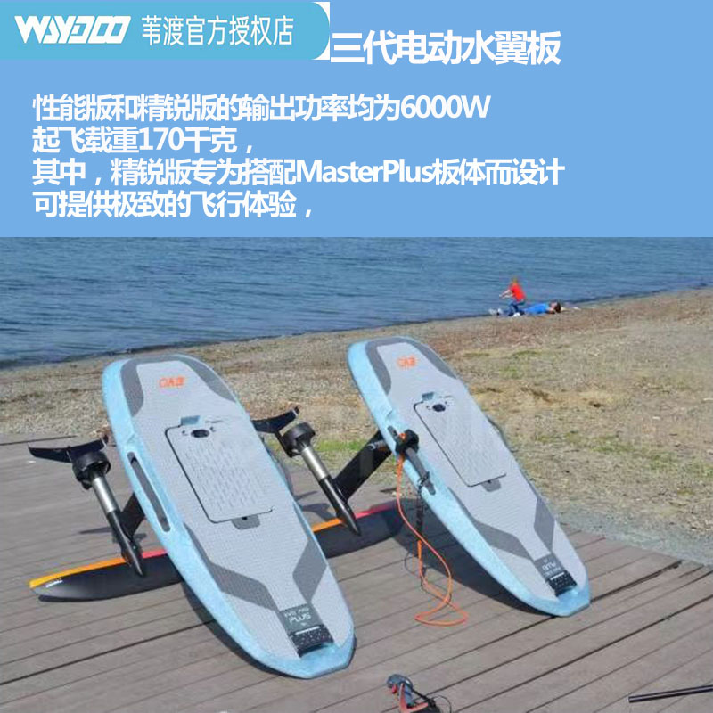 智能水翼板电动水翼板