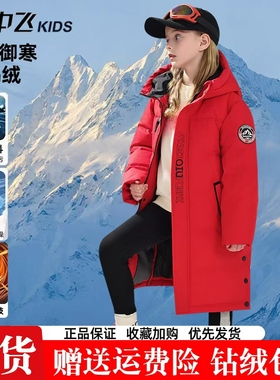 雪中飞儿童羽绒服长款加厚2025新款中大男女童极寒工装保暖外套潮