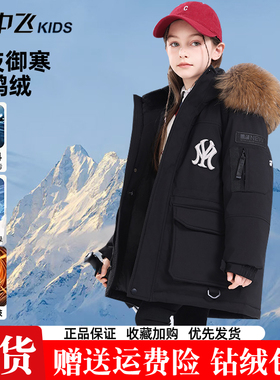 雪中飞儿童羽绒服2025冬季新款男女童毛领连帽中大童加厚保暖外套