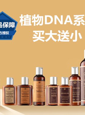 权建植物DNA洗面奶精华液套装