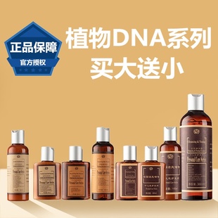 权建全新植物DNA洗面奶护肤品多用洁爽修颜精华液护肤品权新态