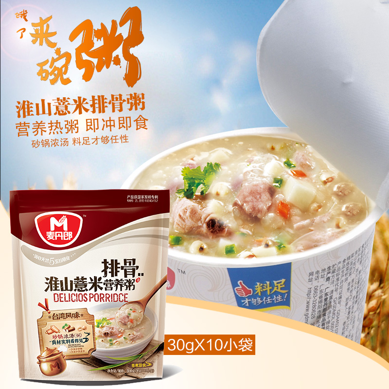 麦丹郞营养粥淮山薏米排骨粥300g早餐宵夜免煮营养速食方便粥袋装