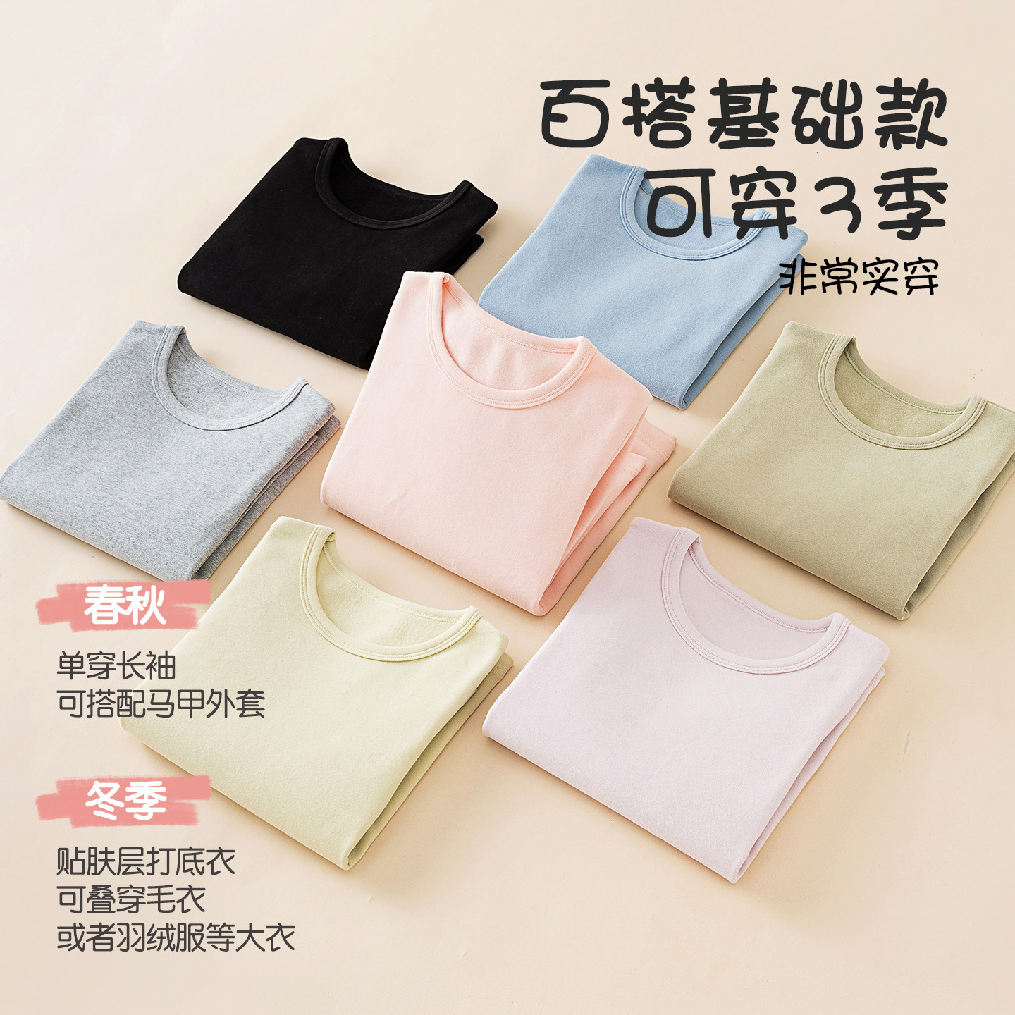 儿童a类纯棉磨毛上衣加厚男女童宝宝保暖内衣圆领长袖打底衫秋冬