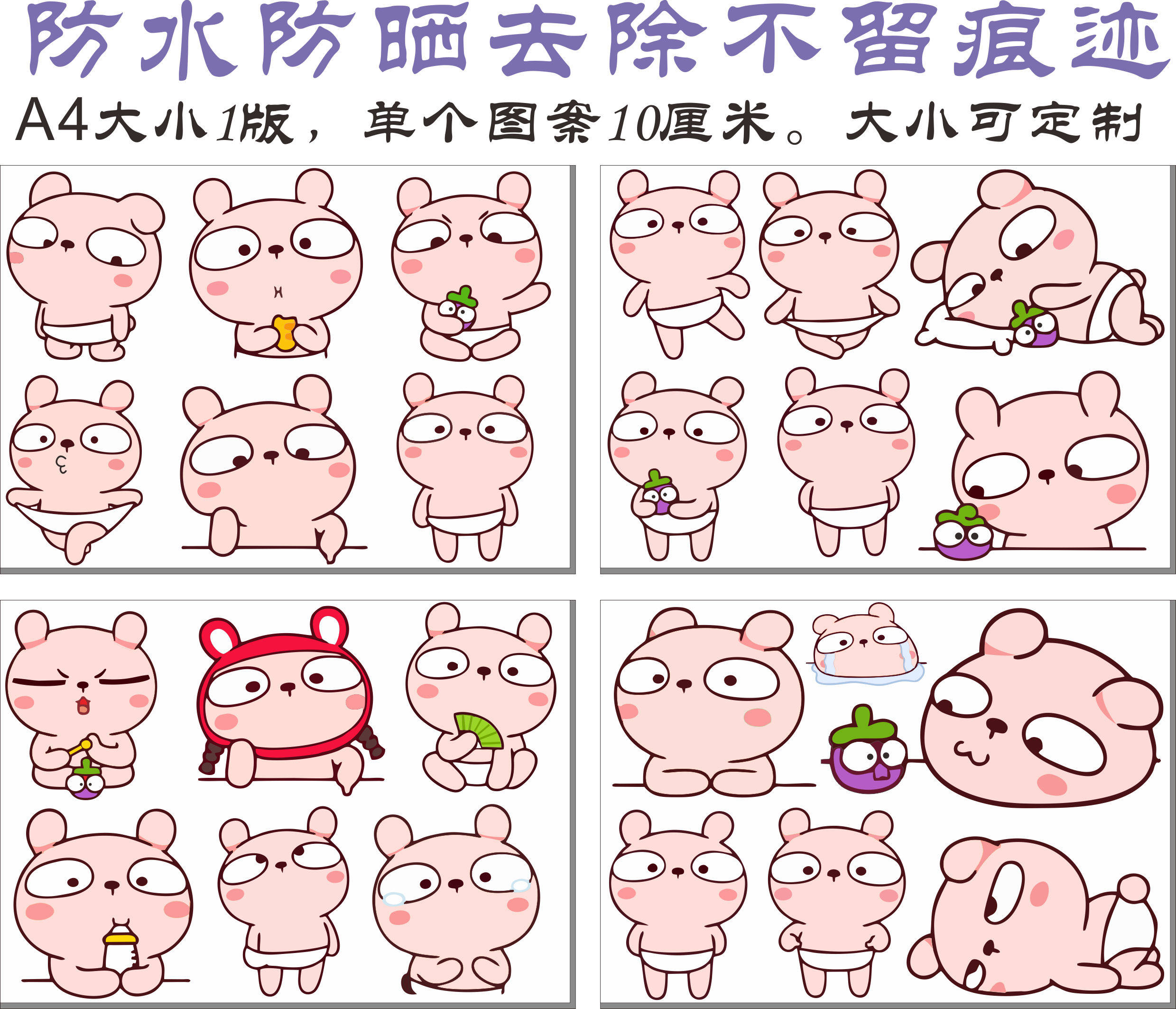 卡通创意冷兔车贴个性防水装饰