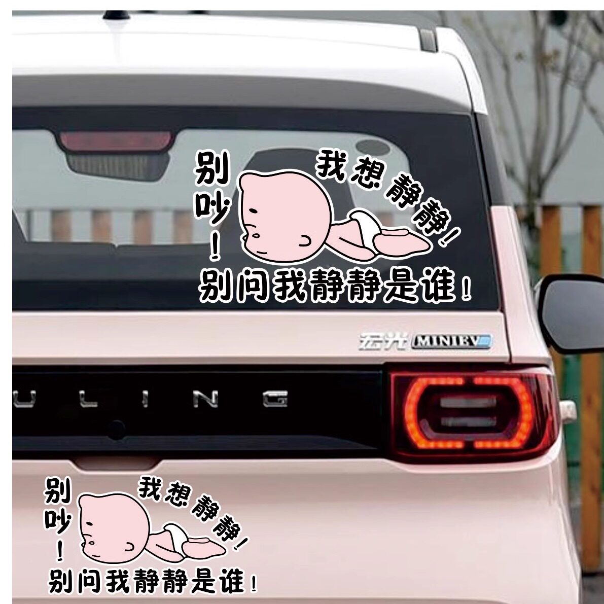 汽车贴保险杠划痕遮挡贴纸车身刮痕遮盖贴画车子车头创意车贴贴花