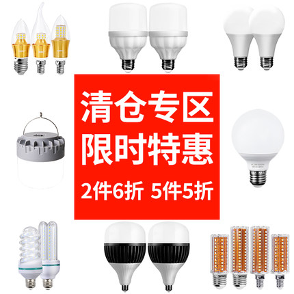 e14大瓦数灯泡led玉米灯泡led节能灯螺口e27灯泡无影灯家用替换