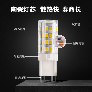 led灯珠G4三色变光插脚两针插口式 220v超亮G9水晶吊灯小灯泡