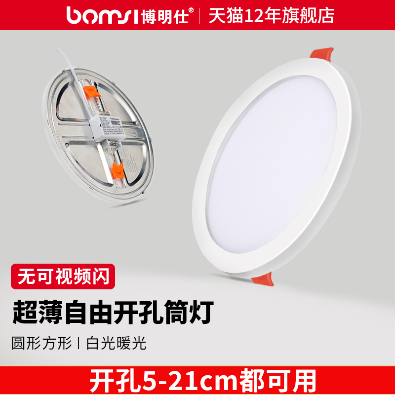 led筒灯自由开孔筒灯射灯