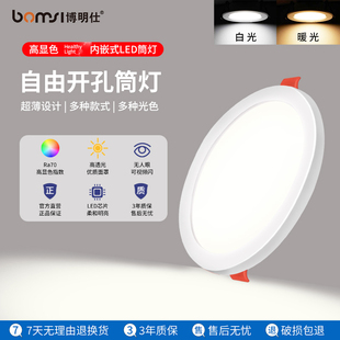 2025新款孔灯超薄筒灯嵌入式110mm80mm内嵌式led筒灯10cm自由开孔