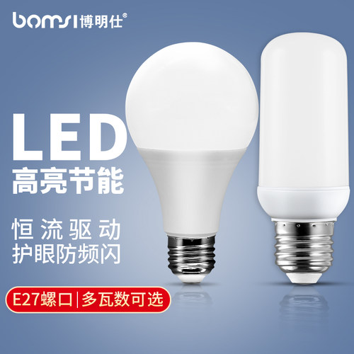E27/E14螺口光源超亮led灯泡