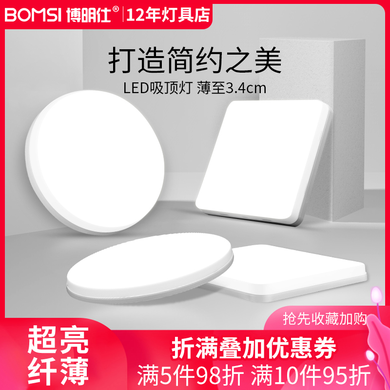 阳台卫生间厨房专用客厅吸顶灯2025年新款高档超亮宿舍卧室小尺寸