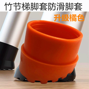 伸缩梯脚套防滑脚垫塑料配件人字梯圆形斜脚米字脚马蹄脚