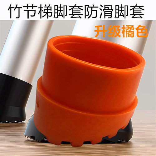 伸缩梯脚套防滑脚垫塑料配件人字梯圆形斜脚米字脚马蹄脚
