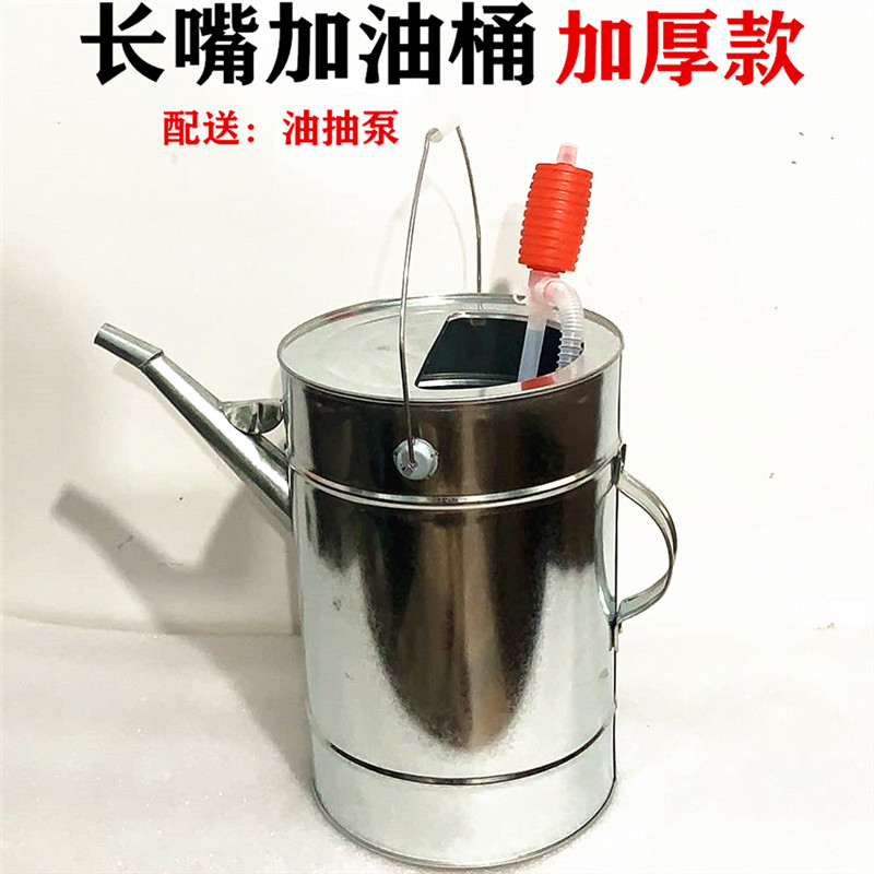 长嘴加油桶汽油桶汽车15升白铁5l