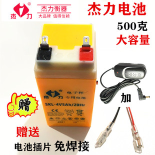 杰力电子秤专用电池4v台秤电瓶TCS150KG电子称电源链接线电源线